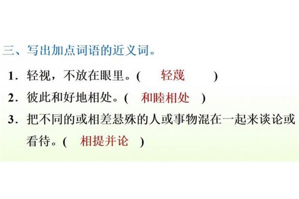 彼此近义词
