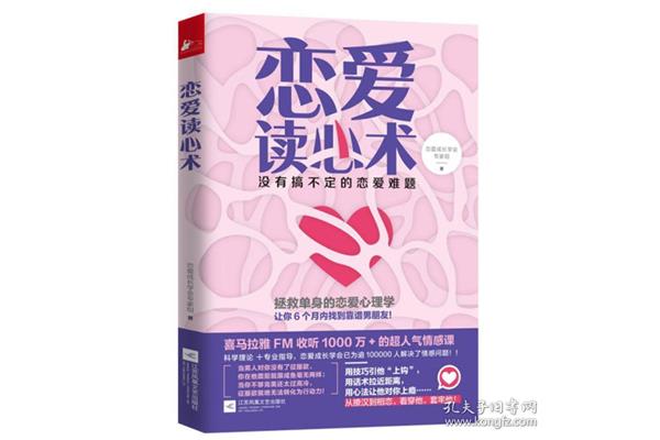 如何学会读心术