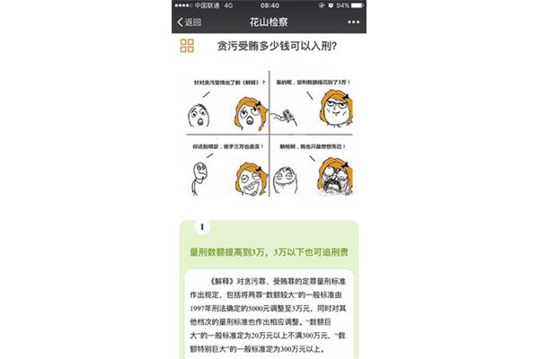 形容正义的成语