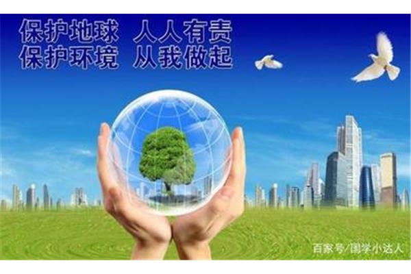 保护地球的名言