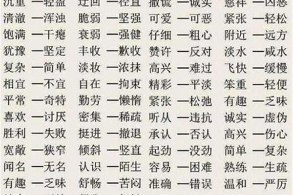 可恶的近义词