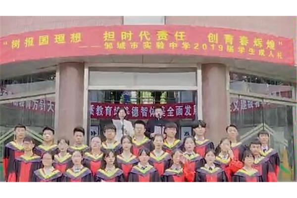 邹城教育网