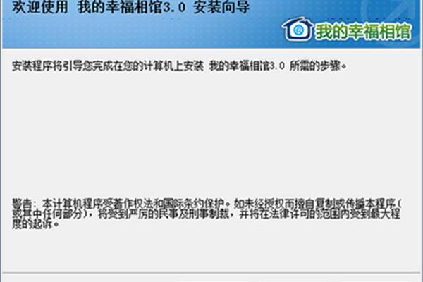 我的幸福相馆