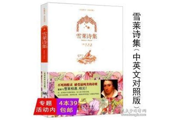 济慈最经典的诗