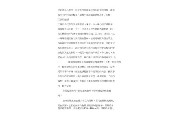 最近的时事政治