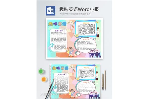 数学历史小故事