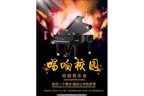 音乐会主题