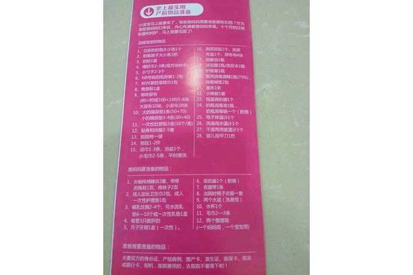 住院必备物品清单