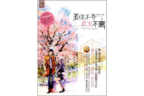 完美三部曲