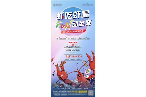美食节活动