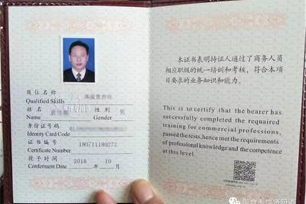健康营养师