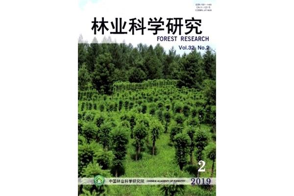 林业科学研究