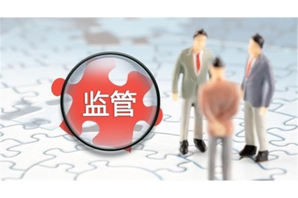 加强监督管理