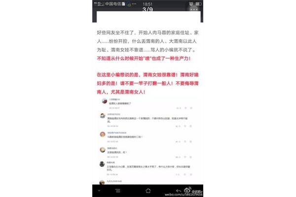 如何人肉搜索