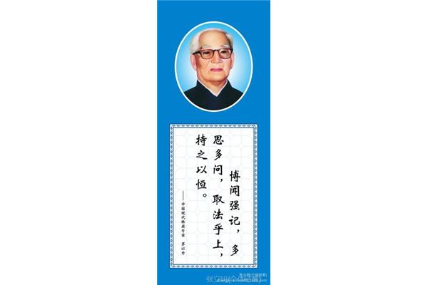 现代名人名言