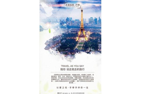 陪你去旅行