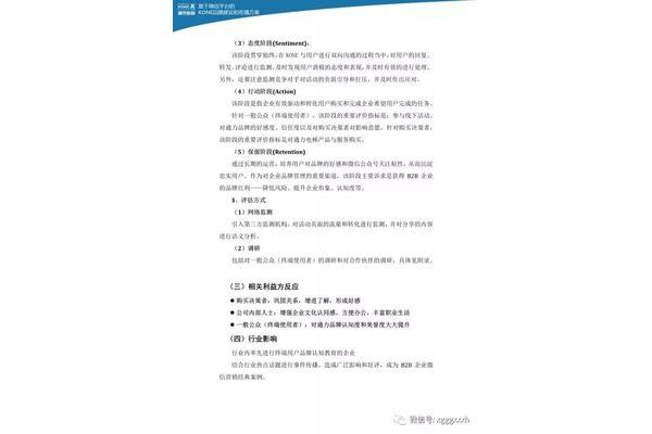 公共关系策划案例