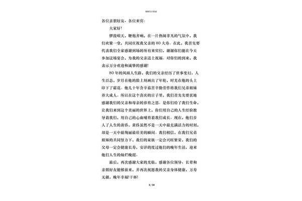 妈妈生日贺词