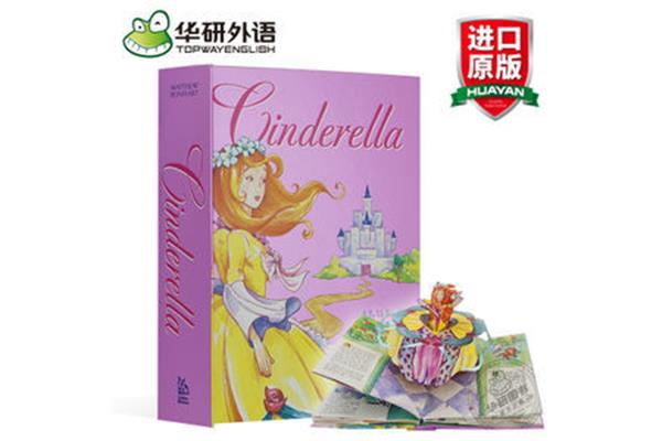 灰姑娘英文版