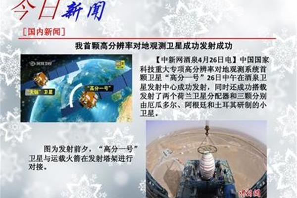 最近的时事政治