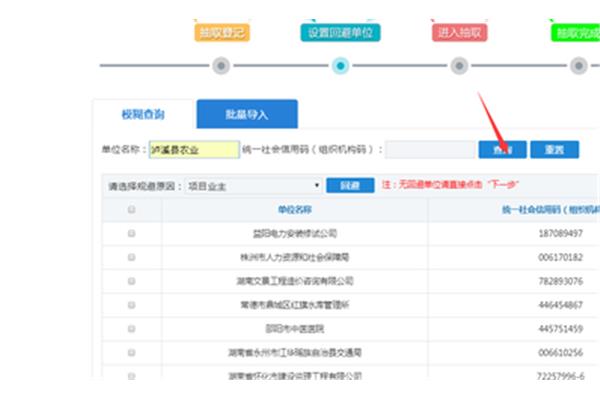 评标专家库
