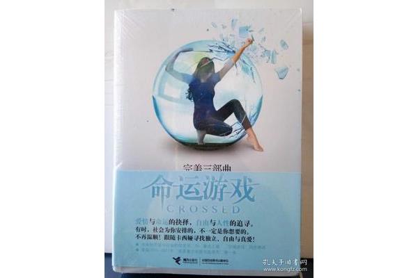 完美三部曲