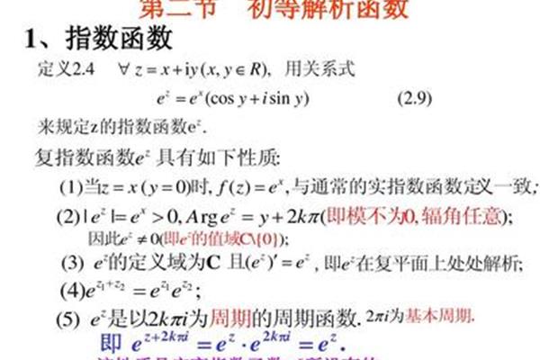 初等函数的定义