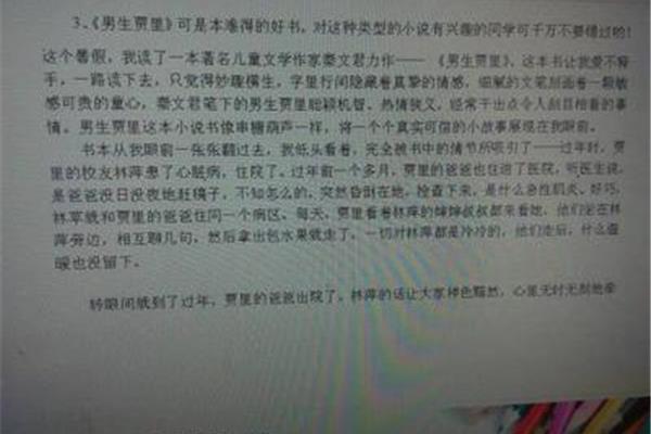 灰姑娘英语读后感