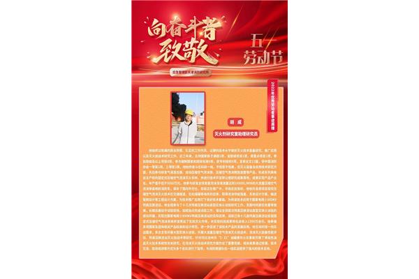 劳动者事迹