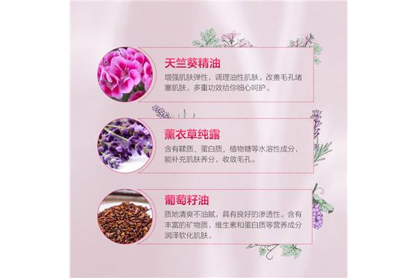 天竺葵精油的功效
