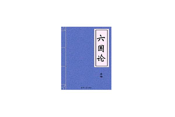 草芥是什么意思