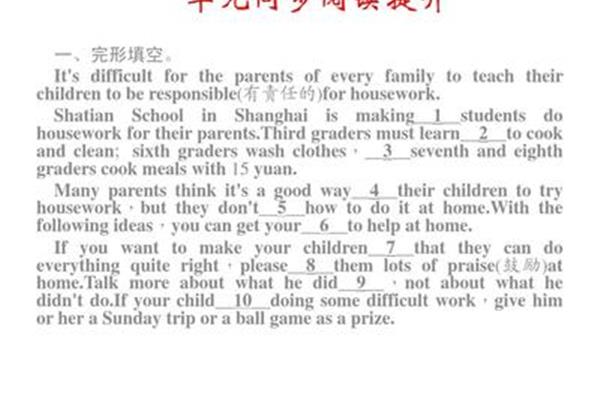 有责任的英语