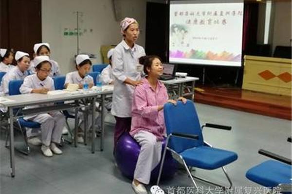护理健康教育