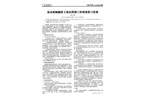 资金管理制度