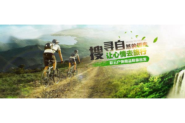 陪你去旅行