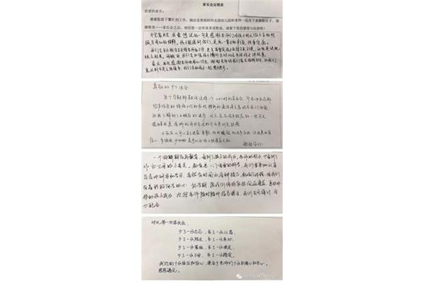 家长反馈表怎么写
