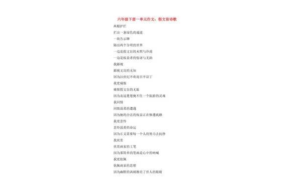 诗歌怎么写