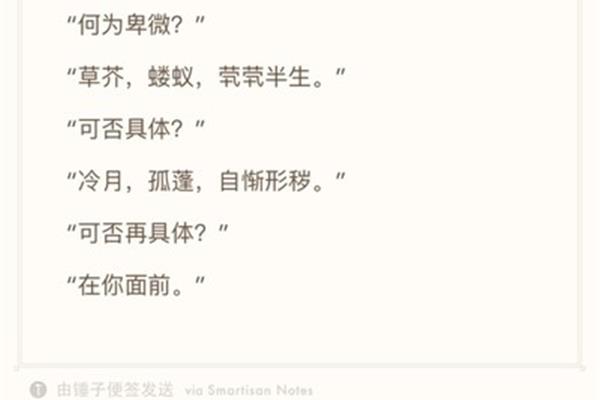 草芥是什么意思