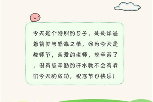 祝福家长的祝福语