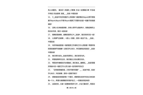 好句子摘抄20字