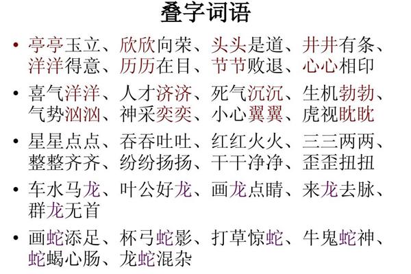 描写星星的词语