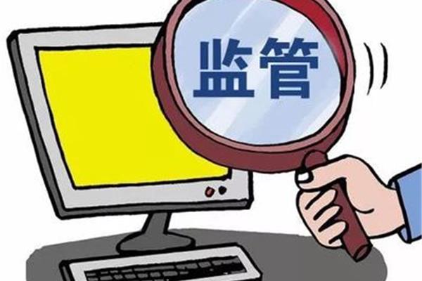 加强监督管理