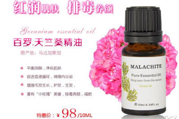 天竺葵精油的功效