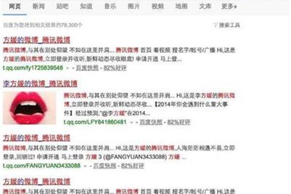 如何人肉搜索