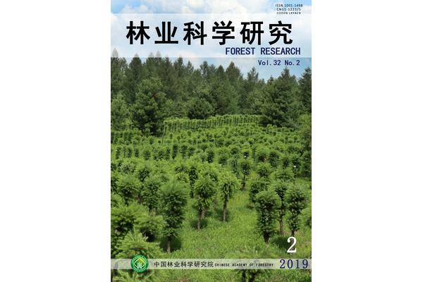 林业科学研究