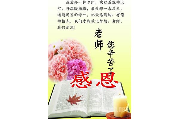 祝福家长的祝福语