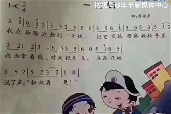 一分钱儿歌