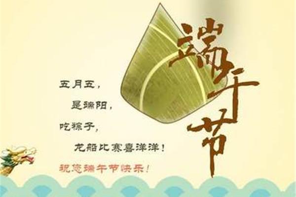 端午节的说说