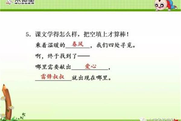 板书是什么意思