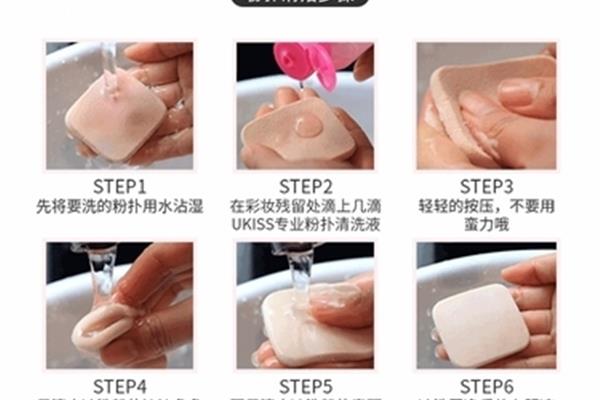 粉扑怎么清洗